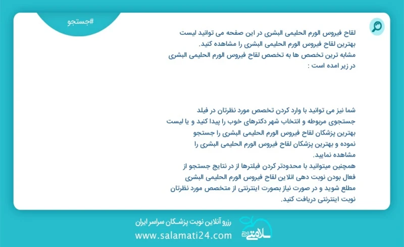 وفق ا للمعلومات المسجلة يوجد حالي ا حول 1 لقاح فيروس الورم الحليمي البشري في هذه الصفحة يمكنك رؤية قائمة الأفضل لقاح فيروس الورم الحليمي الب...